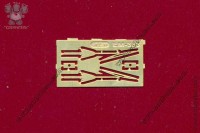 EM-363-1 фототравление. Набор 3D дворники для 4320 \ 375.