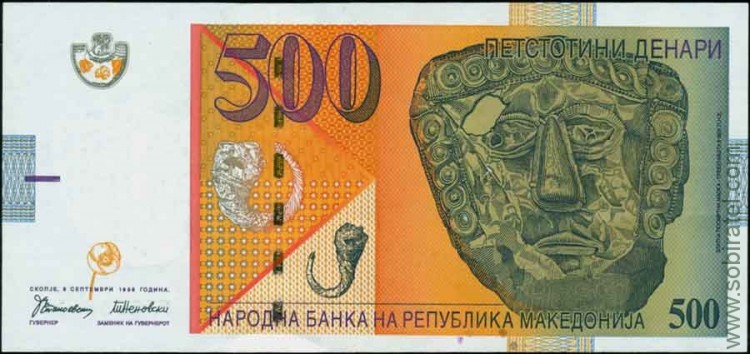 Македония 1996, 500 денаров