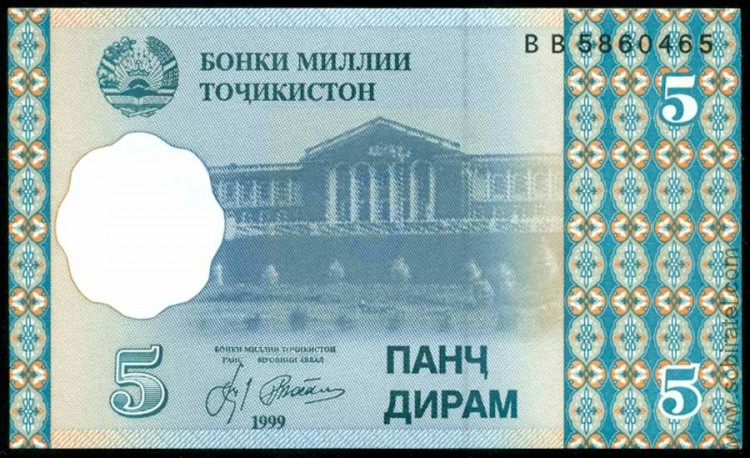 Таджикистан 1999, 5 дирам.