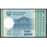 Таджикистан 1999, 5 дирам.