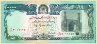 Афганистан 1993, 10 000 афгани