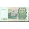 Таджикистан 1994, 200 рублей