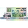 Беларусь 1992, 1000 рублей, серия АМ