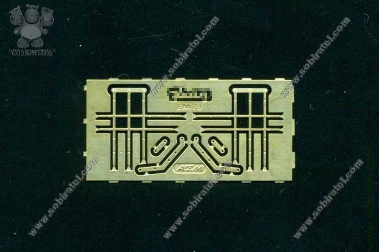 EM-073 фототравление. Решётки для фар У-375