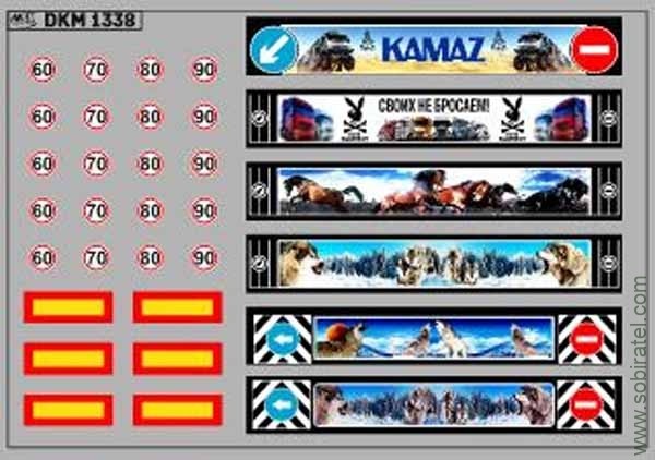 DKM1338 Набор декалей Брызговик для гузовиков и прицепов, вариант - 29 (100x70 мм)