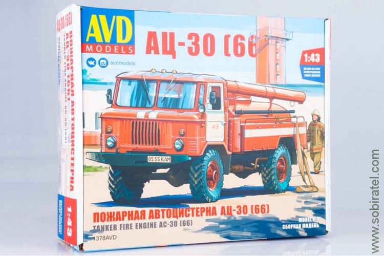 Сборная модель Пожарная автоцистерна АЦ-30 (66), AVD 1:43