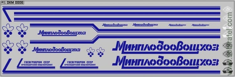 DKM0006 Набор декалей Минплодовощхоз ОДАЗ (вариант 1), синие (200x70 мм)