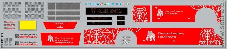 DKP0112 Набор декалей МАЗ-203 Пермь (60x290 мм)