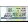 Беларусь 1998, 1000 рублей