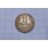 1 копейка 1935 год старый герб 1 копейка 1935 год старый герб