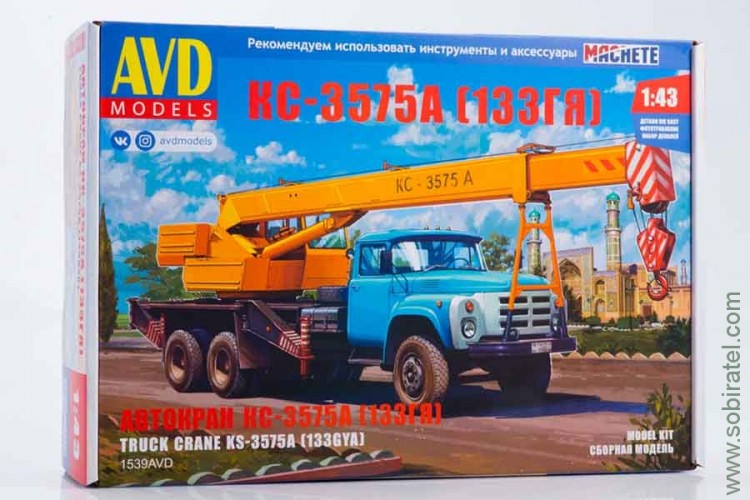 Сборная модель Автокран КС-3575А (133ГЯ) AVD 1:43