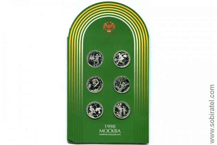 Всемирные юношеские игры, 1 рубль 1998, набор 6 монет в буклете