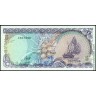 Мальдивы 1990, 5 руфий