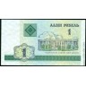 Беларусь 2000, 1 рубль