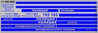 DKM0805 Набор декалей Павловский автобус ПОЛИЦИЯ, вариант 1 (50x140 мм)