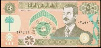 Ирак 1991, 50 динар