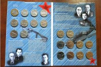 Оружие Великой Победы (Конструкторы оружия) полный набор 19 монет 25 рублей 2019-20 г. в альбоме