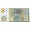 Сербия 2006, 10 динар