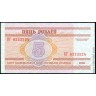 Беларусь 2000, 5 рублей