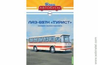 Наши Автобусы № 50 ЛАЗ-697Н Турист