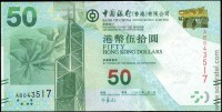 Гонконг 2010, 50 долларов (здание)