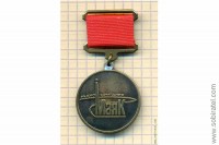 Ветеран радиостанции МАЯК 1964-2004.