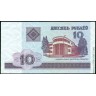 Беларусь 2000, 10 рублей