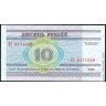 Беларусь 2000, 10 рублей