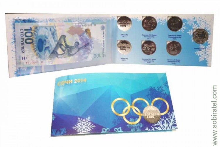 2011-2014. Олимпиада в Сочи-2014, набор 7 монет и банкнота