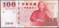 Тайвань 2001, 100 долларов (юаней)