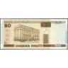 Беларусь 2000, 20 рублей