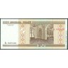Беларусь 2000, 20 рублей
