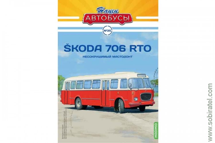 Наши Автобусы № 35 Skoda 706RTO