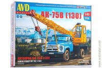 Сборная модель Автокран АК-75В (130) (AVD 1:43)