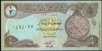 Ирак 1993, 1/2 динара