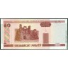 Беларусь 2000, 50 рублей