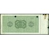 СССР, дорожный чек Банк для Внешней Торговли, 50 рублей, с корешком
