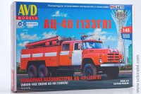 Сборная модель АЦ-40 (133ГЯ) пожарная автоцистерна (AVD 1:43)