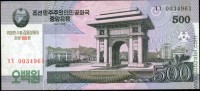 Корея Северная, КНДР 2008, 500 вон 100 лет со дня рождения Ким Ир Сена