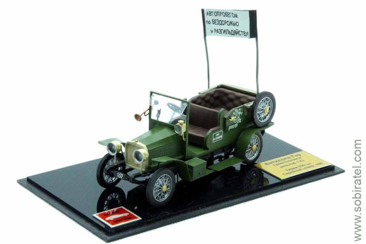 Автомобиль Антилопа-Гну зеленый (Моделстрой 1/43)