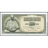 Югославия 1981, 500 динар
