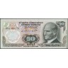 Турция 1970 (1983), 50 лир