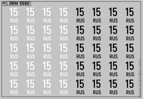DKM0582 Набор декалей Дублирующие знаки России - регион 15 - Республика Северная Осетия - Алания (100x70 мм)