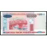 Беларусь 2000, "Миллениум" набор 10 банкнот