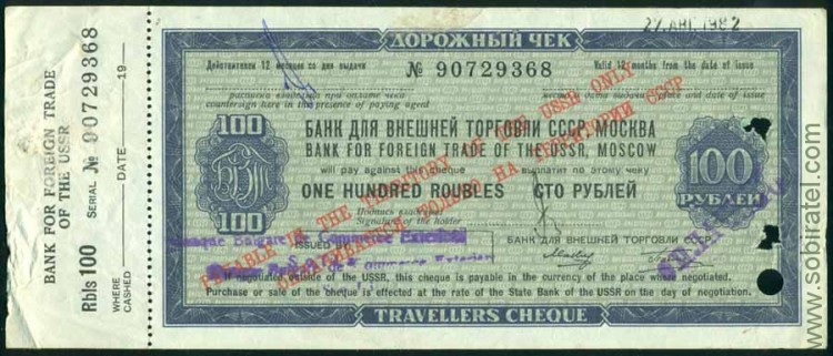 СССР, дорожный чек Банк для Внешней Торговли, 100 рублей, с корешком