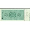 СССР, дорожный чек Банк для Внешней Торговли, 100 рублей, с корешком