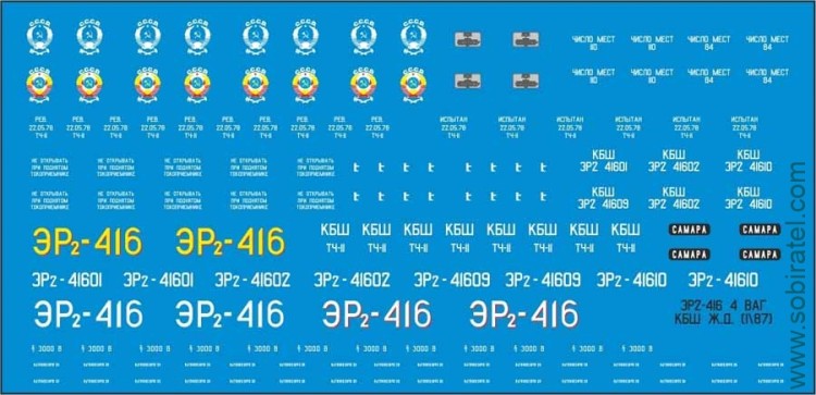 Декаль для выпуска Наши поезда №14 ЭР2 416 КБШ, 1/87