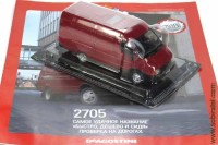 Автолегенды №251 Горький 2705 (1995)