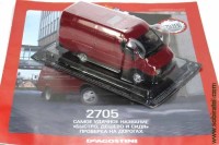 Автолегенды №251 Горький 2705 (1995)