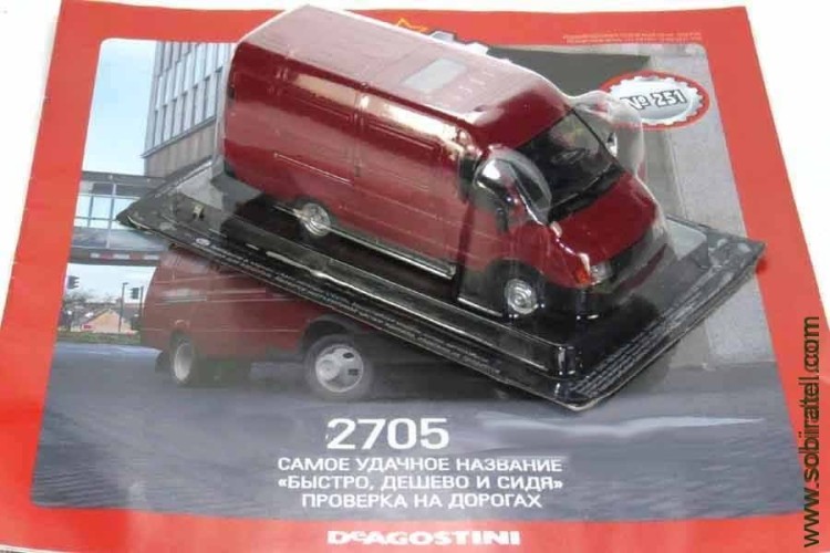 Автолегенды №251 Горький 2705 (1995)